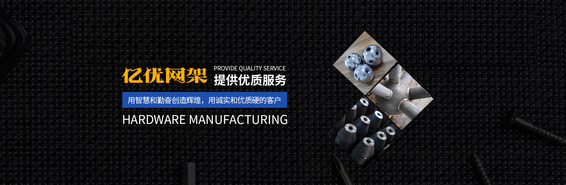 巢湖亿优网架钢结构工程有限公司
